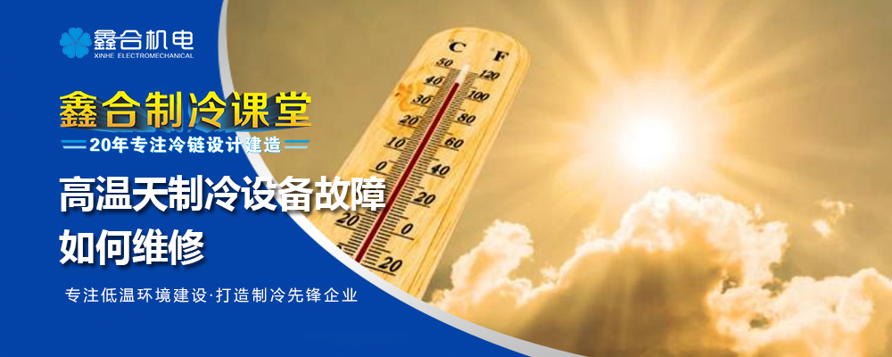 1722848137674926.jpg 制冷課堂85.jpg